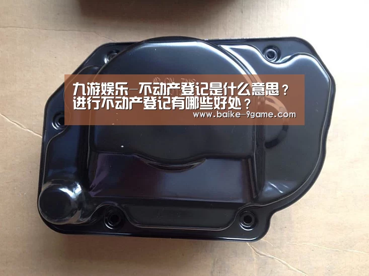 九游娱乐